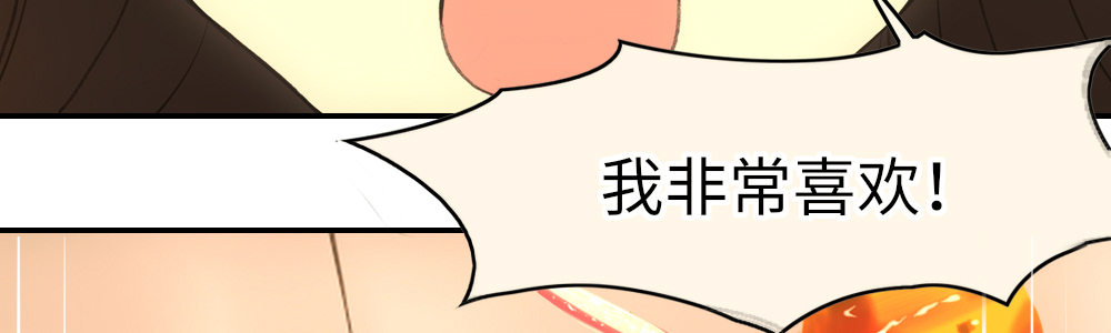 《绯闻萌妻》他不喜欢，她喜欢呀 第15页