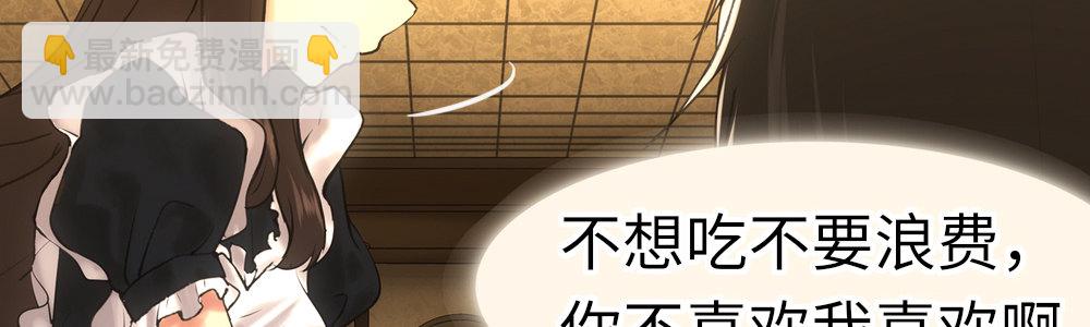 《绯闻萌妻》他不喜欢，她喜欢呀 第28页