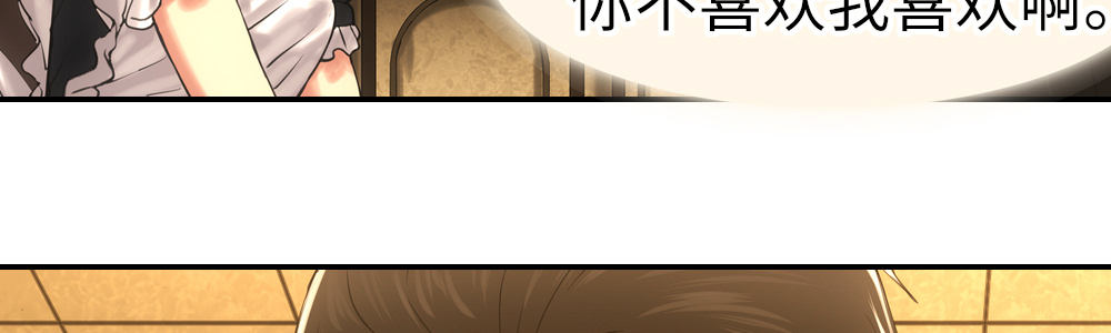 《绯闻萌妻》他不喜欢，她喜欢呀 第29页