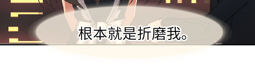 《绯闻萌妻》他不喜欢，她喜欢呀 第36页