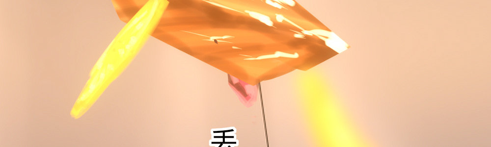 《绯闻萌妻》他不喜欢，她喜欢呀 第40页