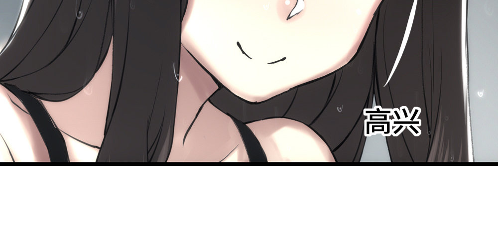 《绯闻萌妻》最棒的生日 第32页