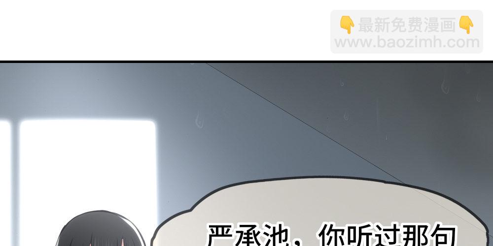 《绯闻萌妻》最棒的生日 第33页