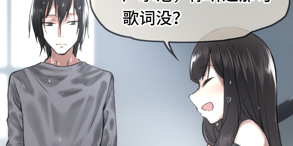 《绯闻萌妻》最棒的生日 第34页