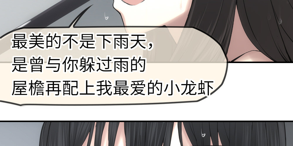 《绯闻萌妻》最棒的生日 第38页