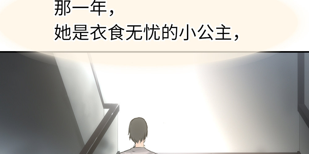 《绯闻萌妻》最棒的生日 第46页