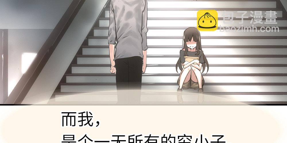 《绯闻萌妻》最棒的生日 第47页