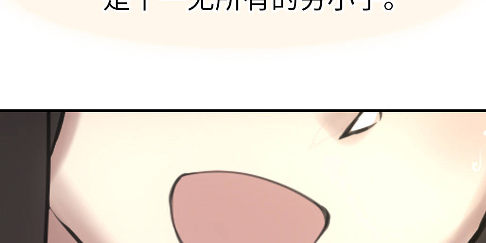 《绯闻萌妻》最棒的生日 第48页