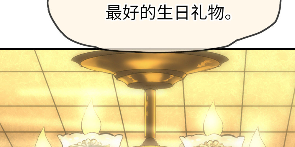 《绯闻萌妻》最棒的生日 第50页