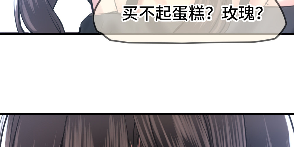 《绯闻萌妻》最棒的生日 第6页