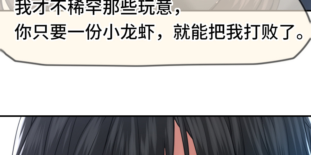 《绯闻萌妻》最棒的生日 第9页