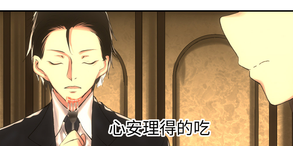 《绯闻萌妻》没有风度的男人 第11页