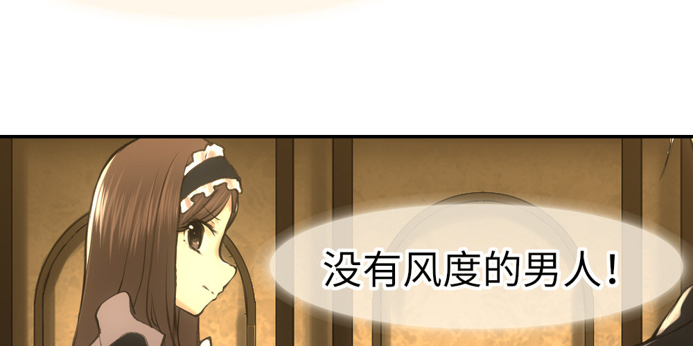 《绯闻萌妻》没有风度的男人 第15页
