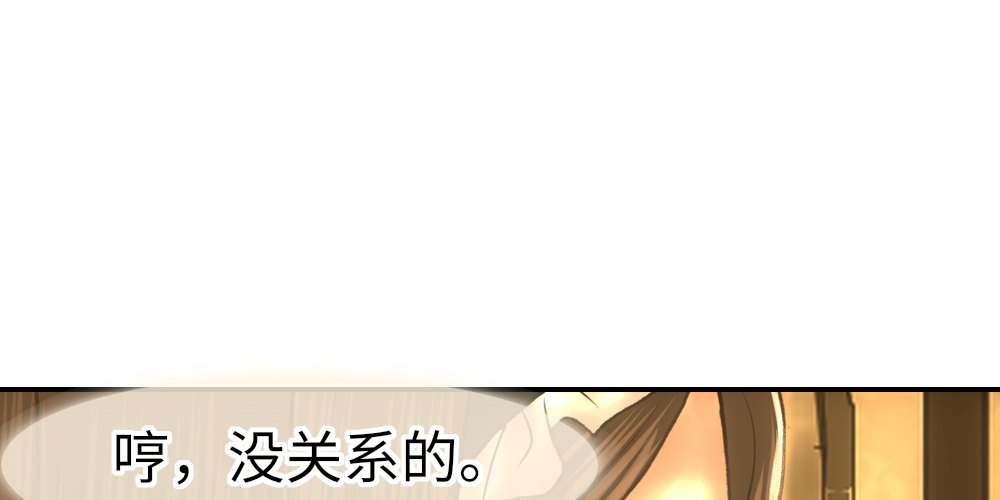 《绯闻萌妻》没有风度的男人 第17页