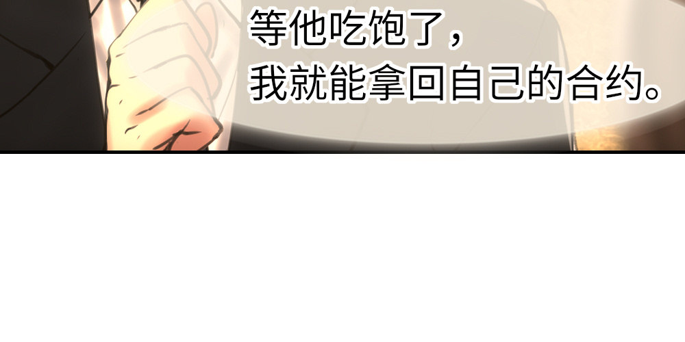 《绯闻萌妻》没有风度的男人 第21页