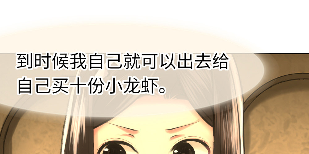 《绯闻萌妻》没有风度的男人 第22页