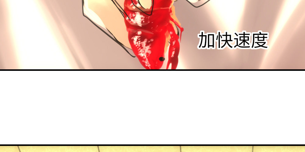 《绯闻萌妻》没有风度的男人 第26页