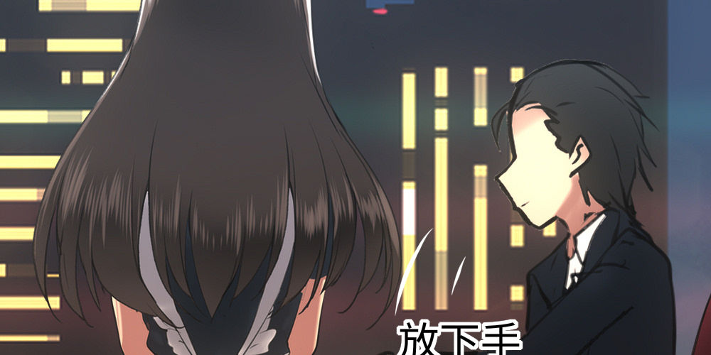 《绯闻萌妻》没有风度的男人 第30页