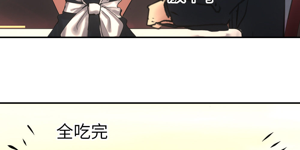 《绯闻萌妻》没有风度的男人 第31页