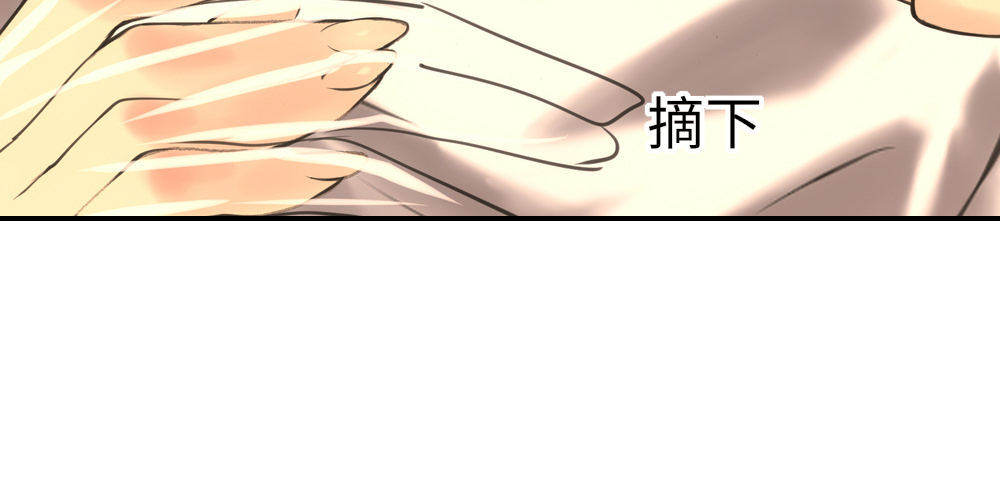 《绯闻萌妻》没有风度的男人 第41页