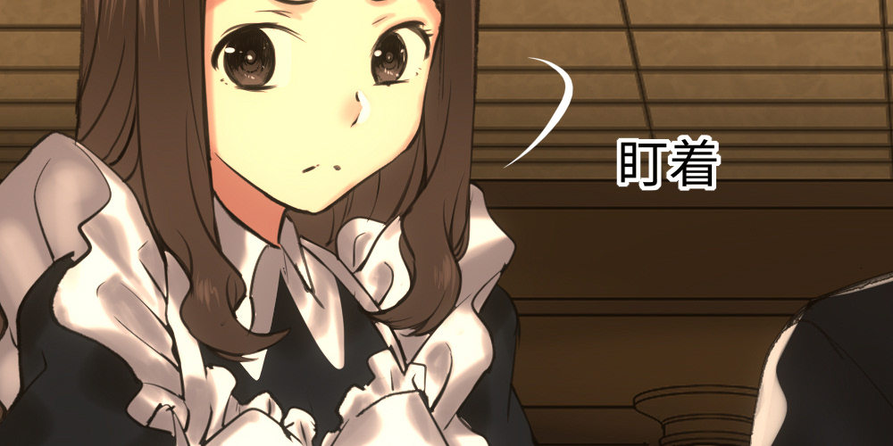 《绯闻萌妻》没有风度的男人 第43页