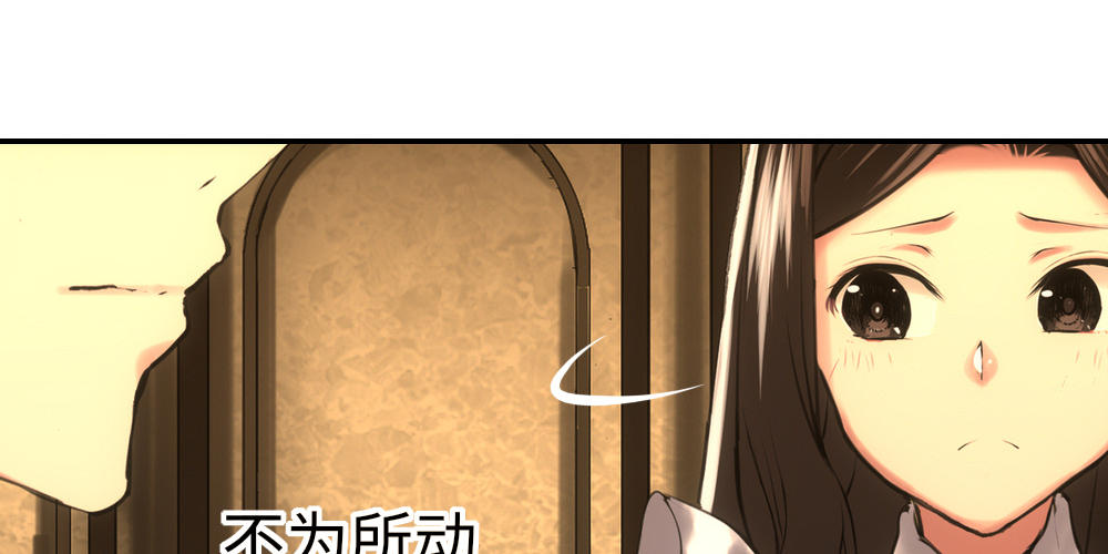 《绯闻萌妻》没有风度的男人 第48页