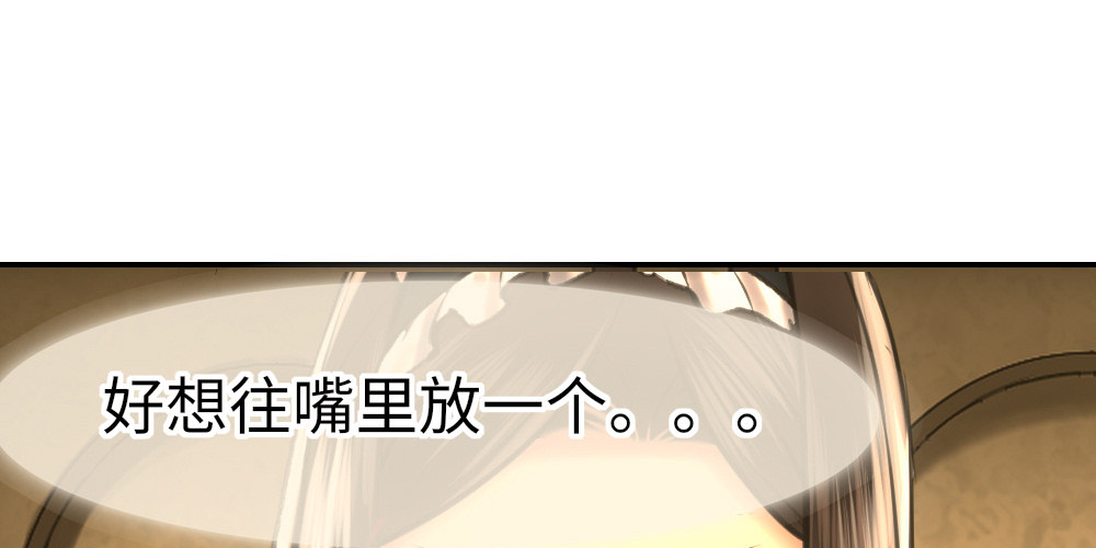 《绯闻萌妻》没有风度的男人 第5页