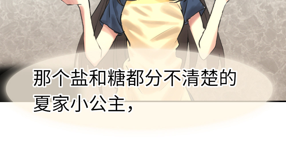 《绯闻萌妻》我一刻都不会忘记 第12页