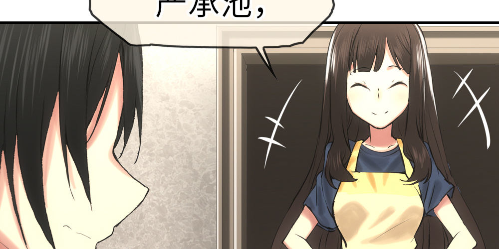 《绯闻萌妻》我一刻都不会忘记 第16页