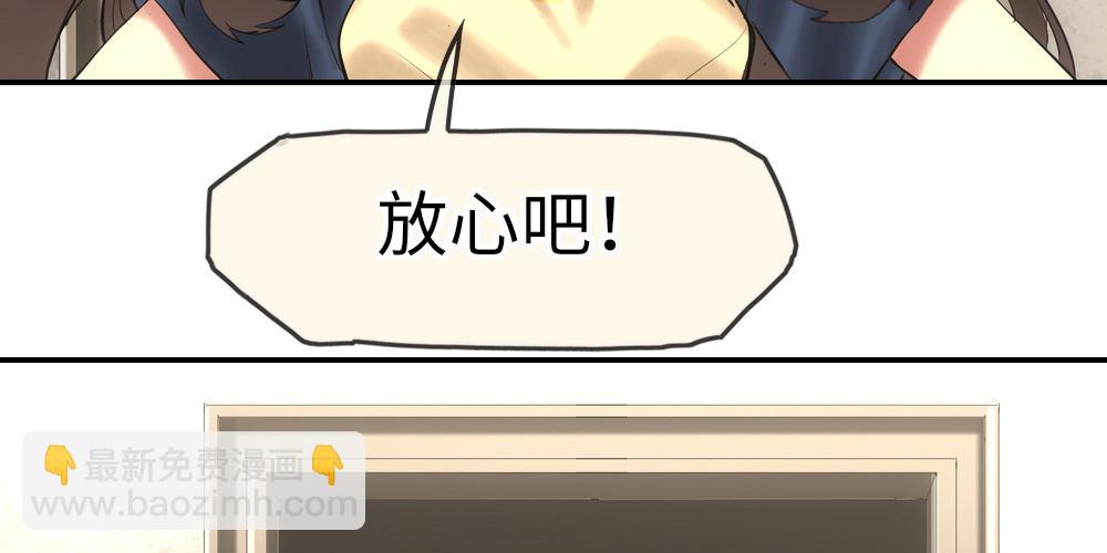 《绯闻萌妻》我一刻都不会忘记 第19页