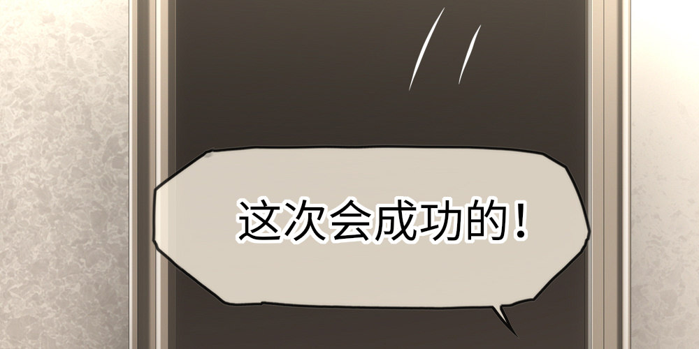 《绯闻萌妻》我一刻都不会忘记 第20页