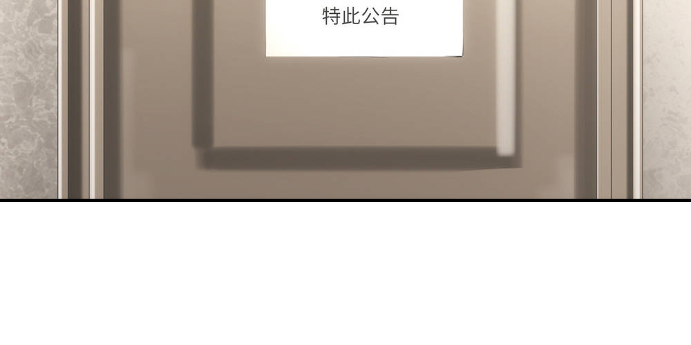 《绯闻萌妻》我一刻都不会忘记 第28页