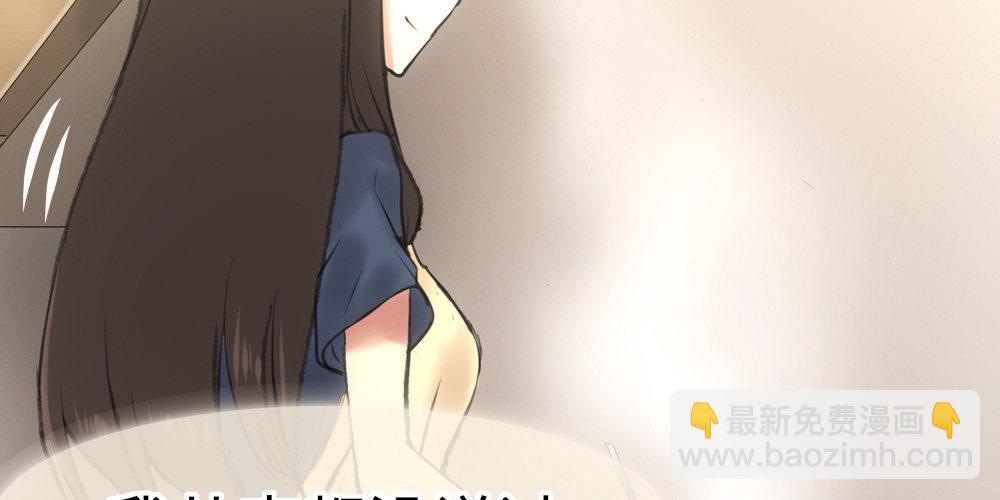 《绯闻萌妻》我一刻都不会忘记 第32页