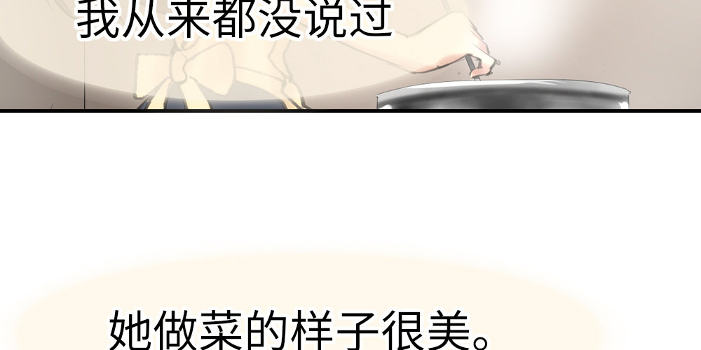 《绯闻萌妻》我一刻都不会忘记 第33页