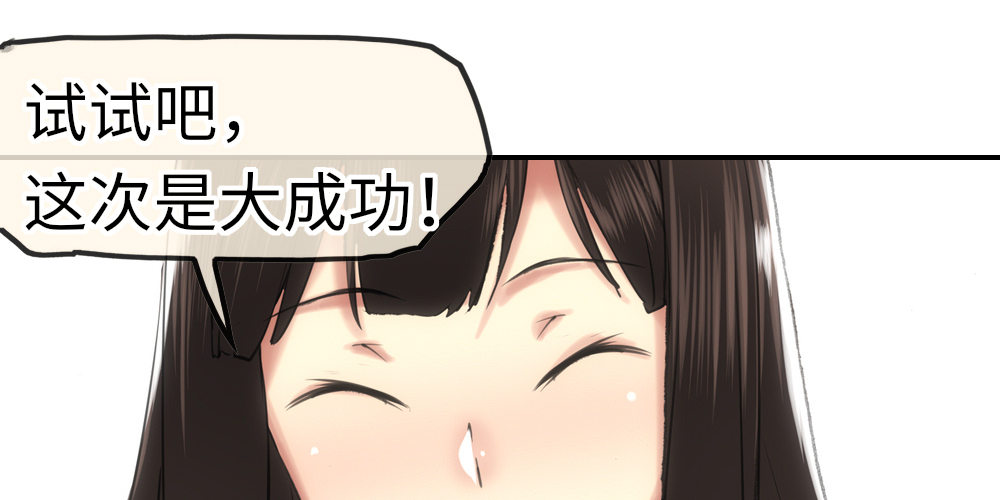 《绯闻萌妻》我一刻都不会忘记 第36页