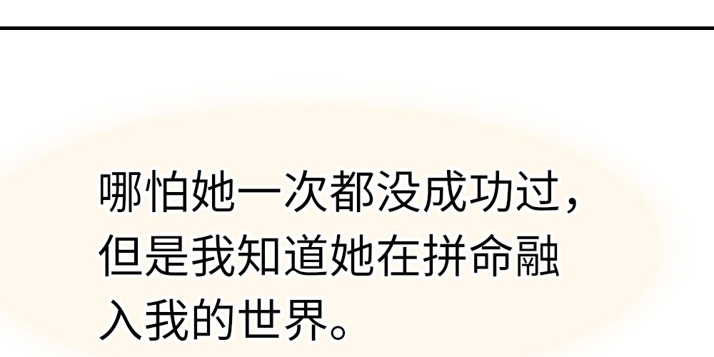 《绯闻萌妻》我一刻都不会忘记 第38页