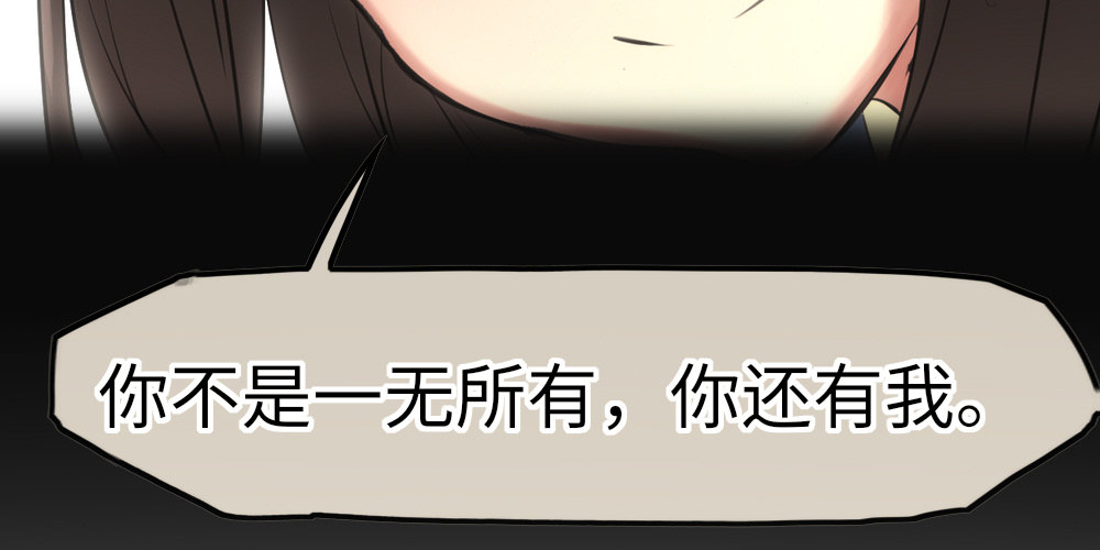 《绯闻萌妻》我一刻都不会忘记 第43页