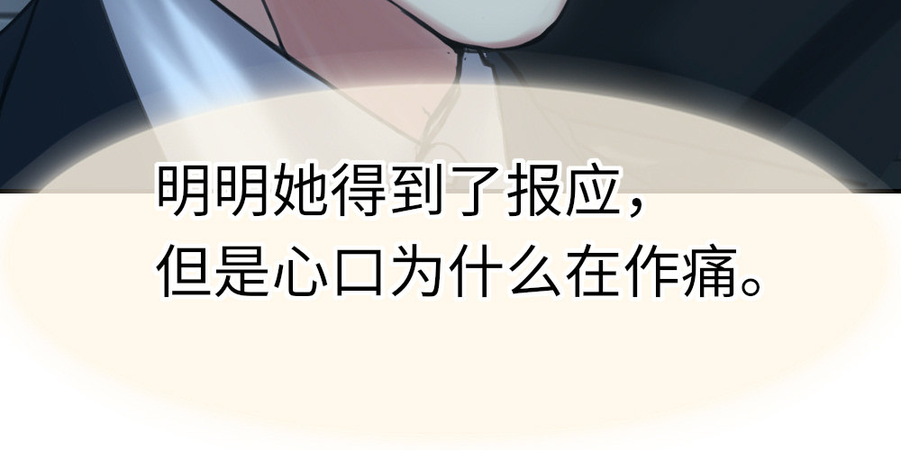 《绯闻萌妻》我一刻都不会忘记 第47页