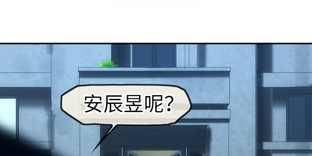 《绯闻萌妻》我一刻都不会忘记 第48页