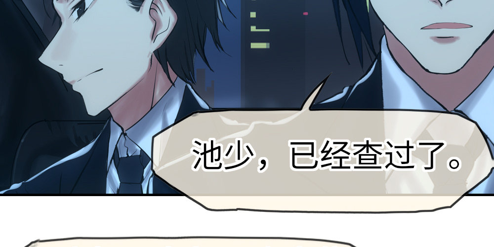 《绯闻萌妻》我一刻都不会忘记 第6页