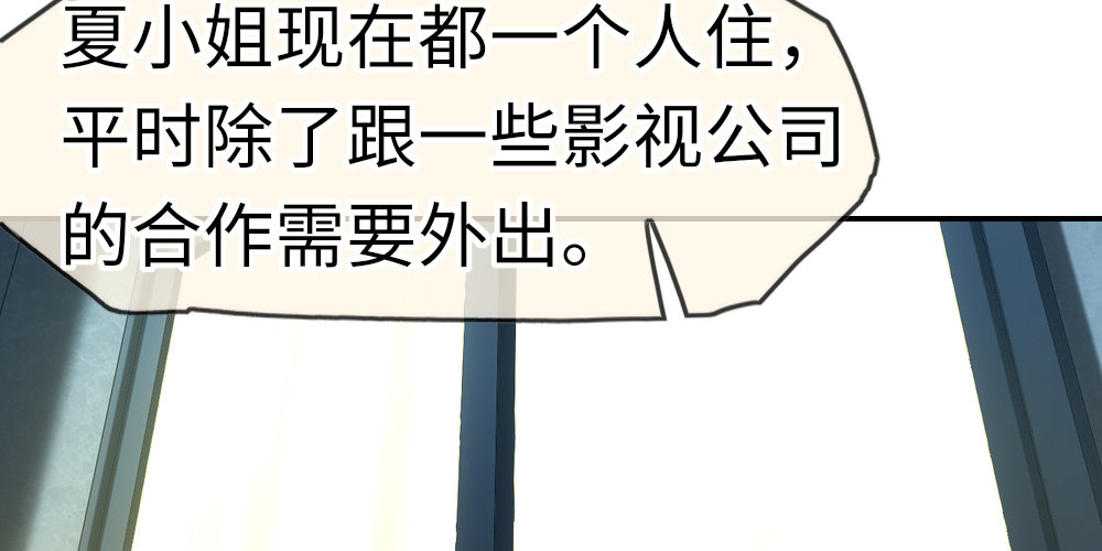 《绯闻萌妻》我一刻都不会忘记 第7页