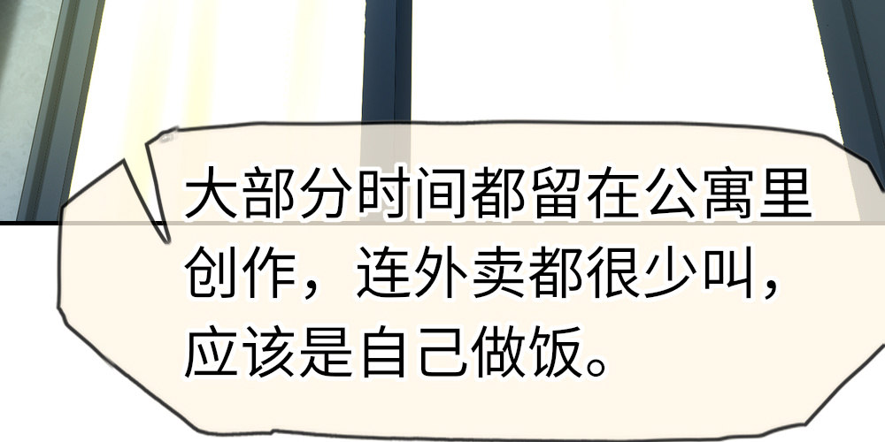 《绯闻萌妻》我一刻都不会忘记 第8页