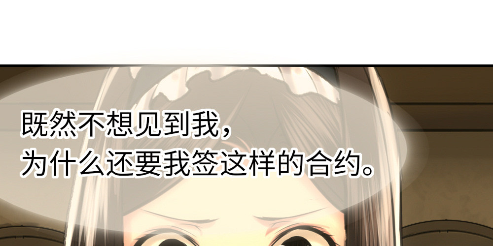 《绯闻萌妻》我已经签好了 第33页
