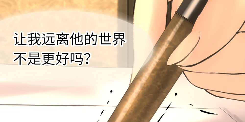 《绯闻萌妻》我已经签好了 第35页