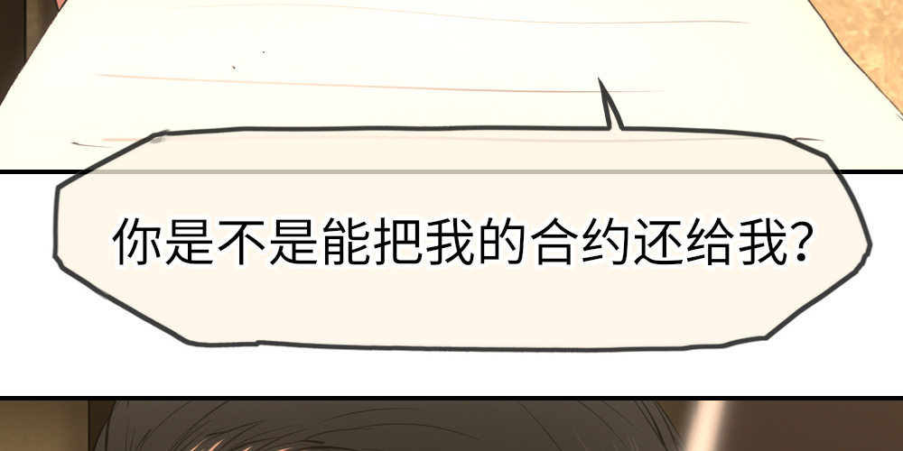 《绯闻萌妻》我已经签好了 第48页