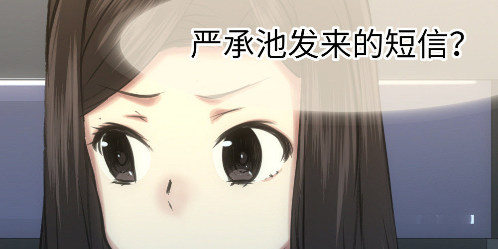 《绯闻萌妻》搬过去一起住 第18页