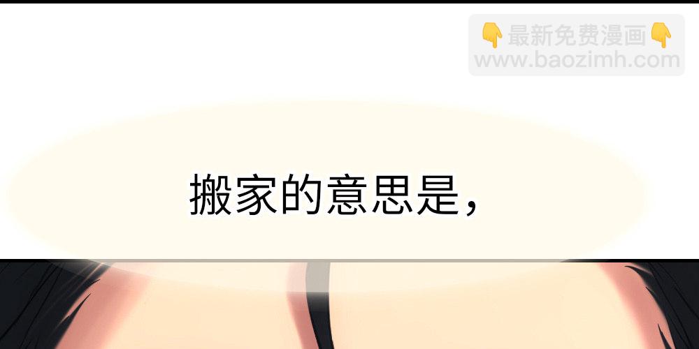 《绯闻萌妻》搬过去一起住 第20页