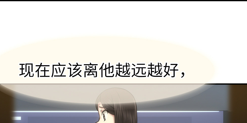 《绯闻萌妻》搬过去一起住 第25页