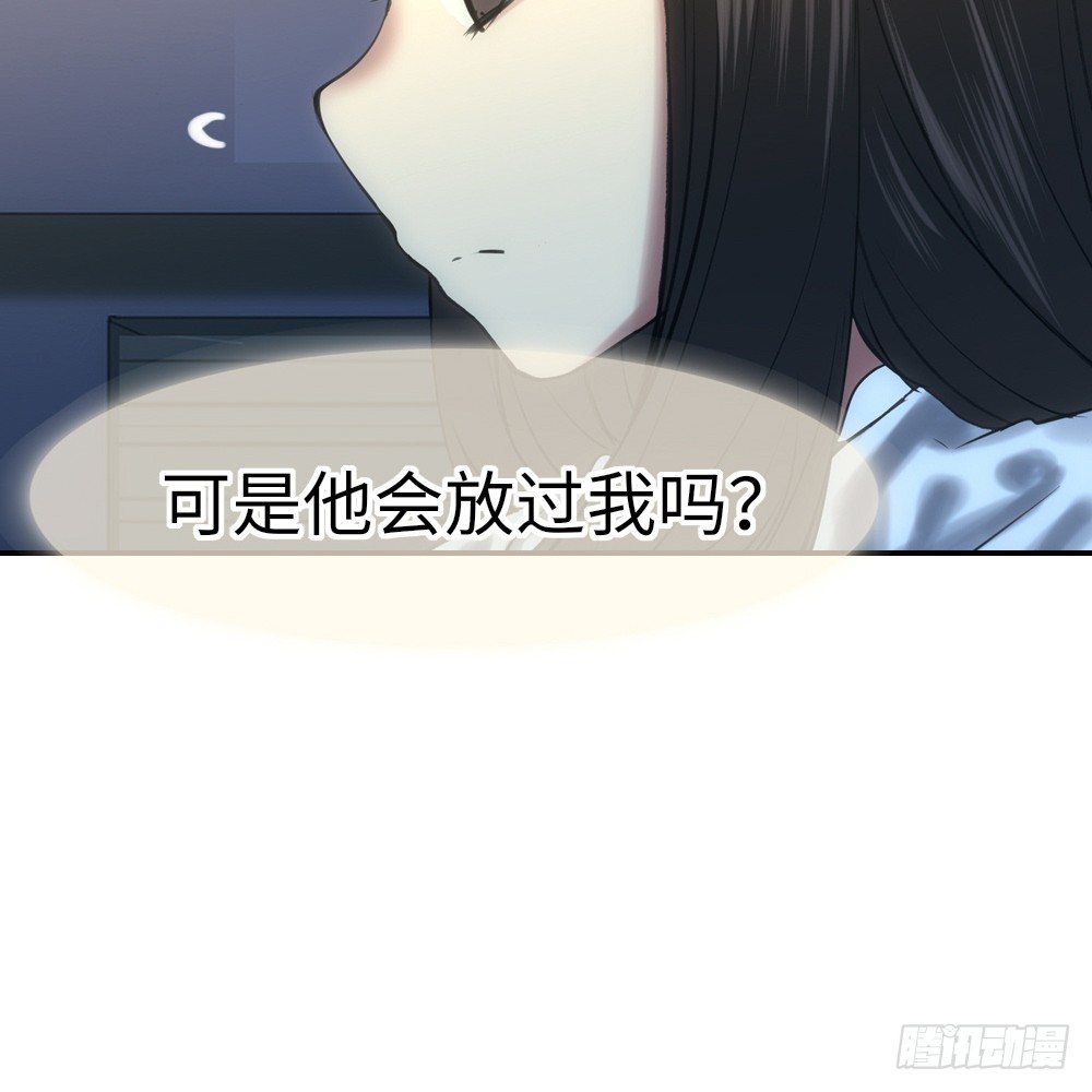《绯闻萌妻》搬过去一起住 第28页