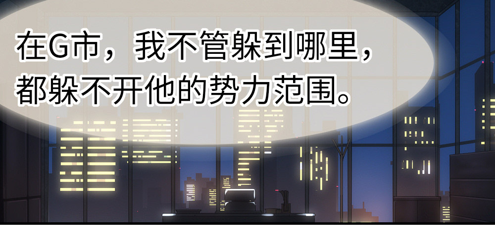 《绯闻萌妻》搬过去一起住 第29页